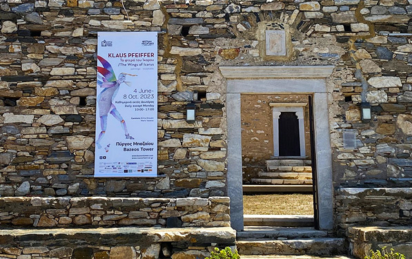 23ο Φεστιβάλ Νάξου - 2023