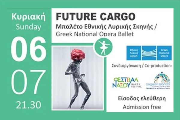 25o Φεστιβάλ Νάξου - Future Cargo