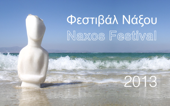 Εκδηλώσεις 13ου Φεστιβάλ Νάξου
